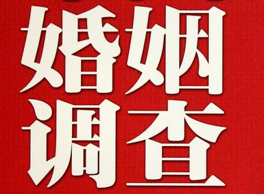 「克孜勒苏柯尔克孜市私家调查」公司教你如何维护好感情